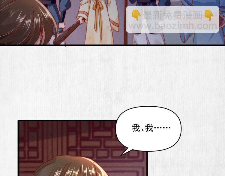 第93话 绿翘的身份45