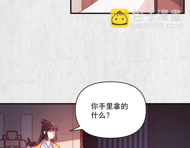 第93话 绿翘的身份52