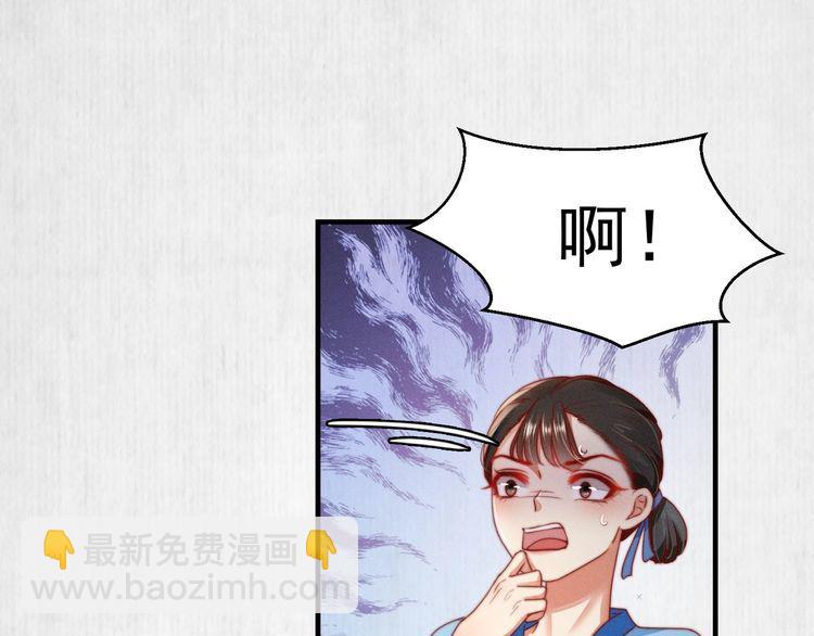 第93话 绿翘的身份58