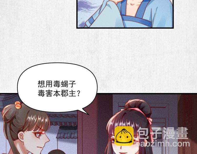 第93话 绿翘的身份59