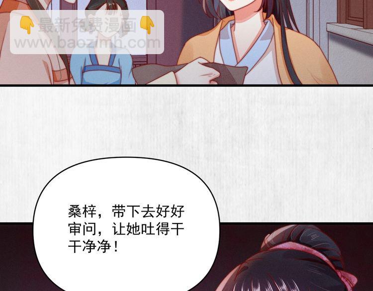 第93话 绿翘的身份60