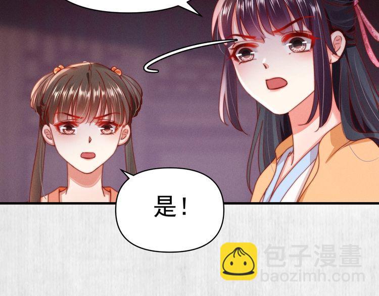 第93话 绿翘的身份61