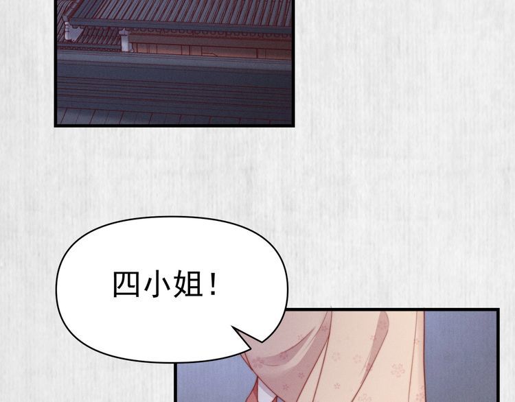 第93话 绿翘的身份63