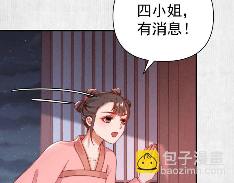第93话 绿翘的身份65