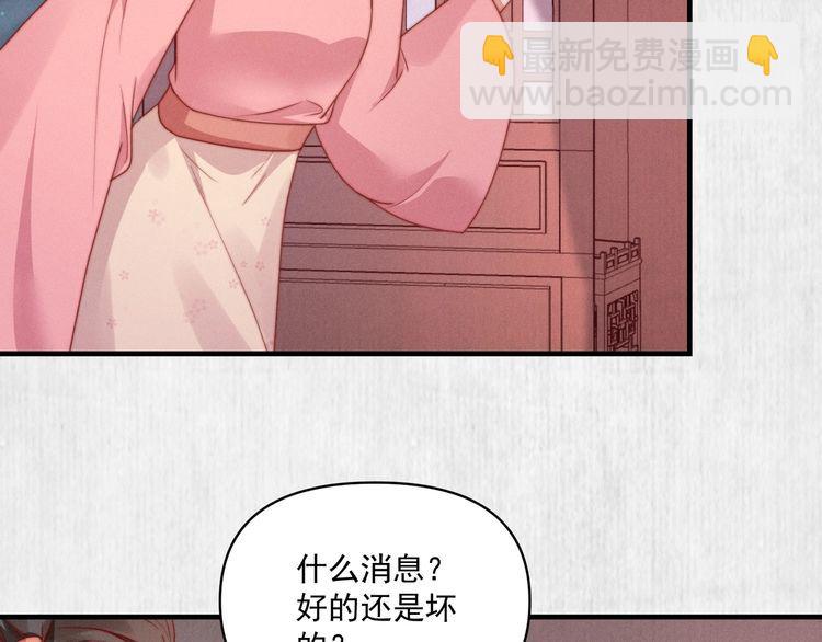第93话 绿翘的身份66