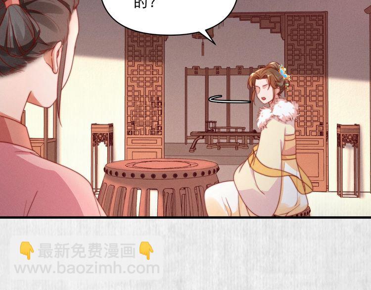 第93话 绿翘的身份67