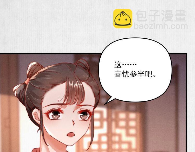 第93话 绿翘的身份68