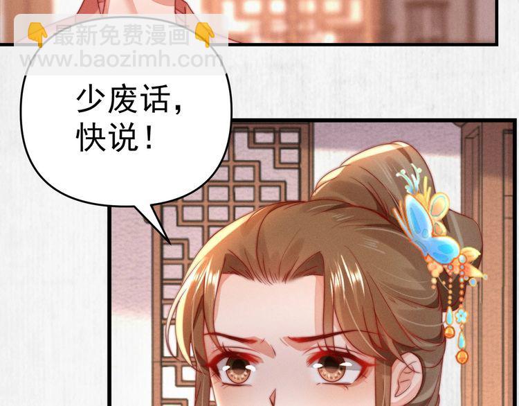 第93话 绿翘的身份69
