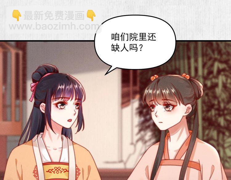第93话 绿翘的身份7