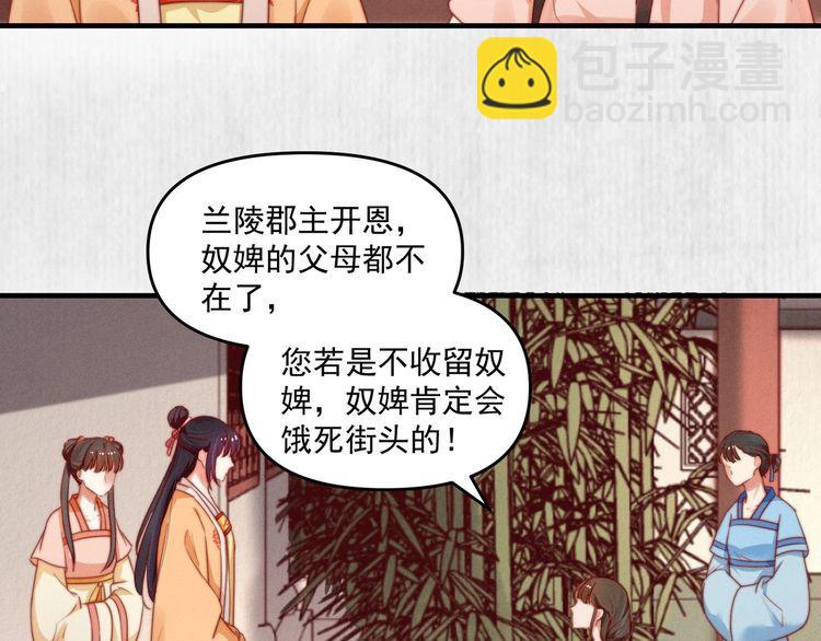 第93话 绿翘的身份8