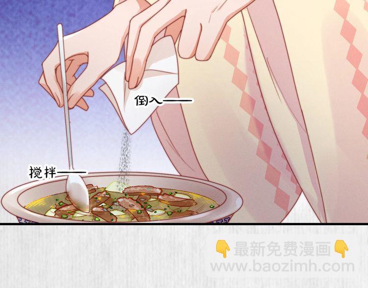 第100话 我亲自下的厨（毒）10