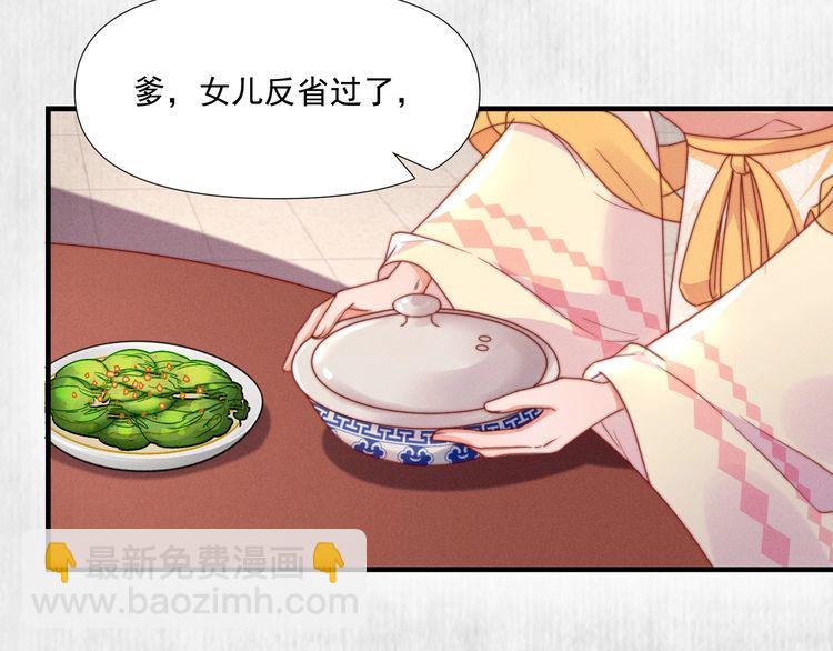 第100话 我亲自下的厨（毒）15