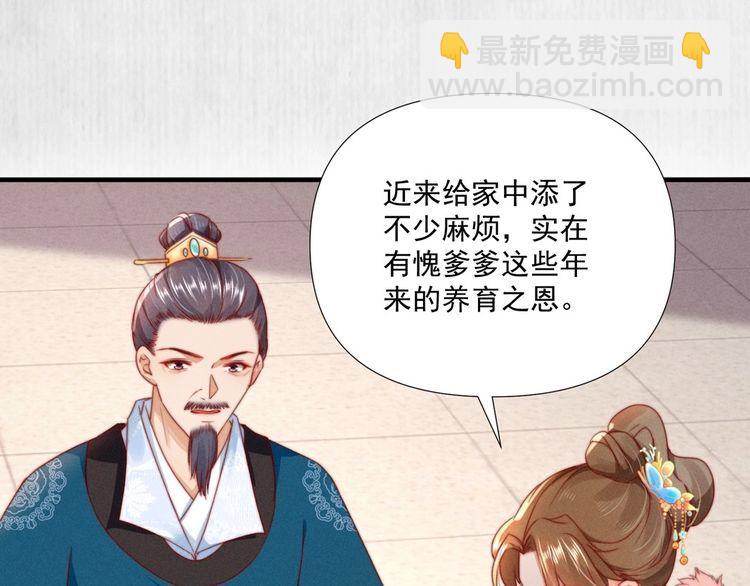 第100话 我亲自下的厨（毒）16