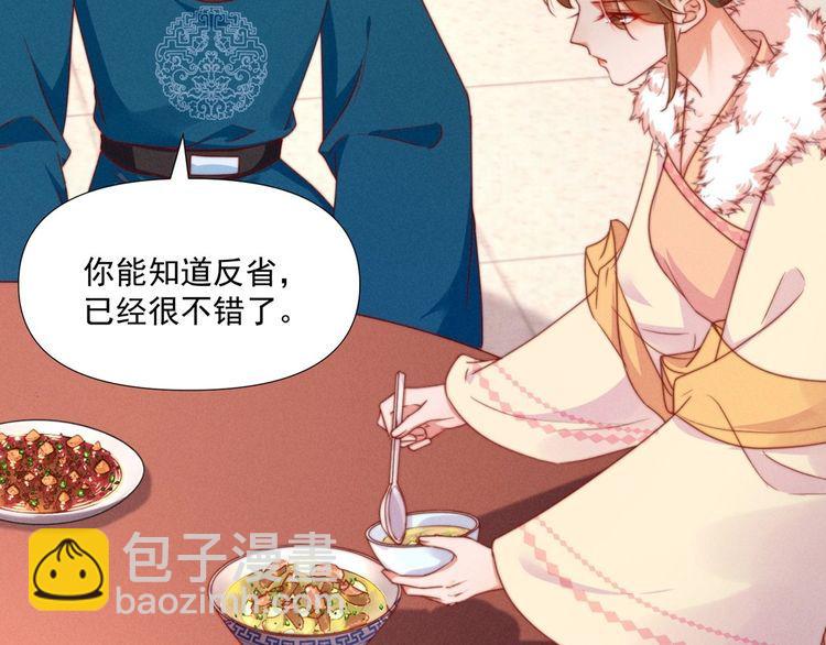 第100话 我亲自下的厨（毒）17