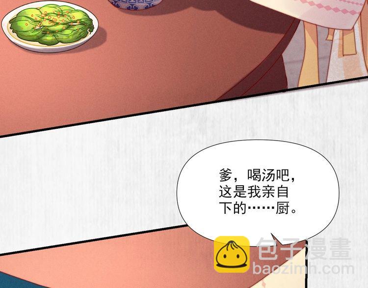 第100话 我亲自下的厨（毒）18