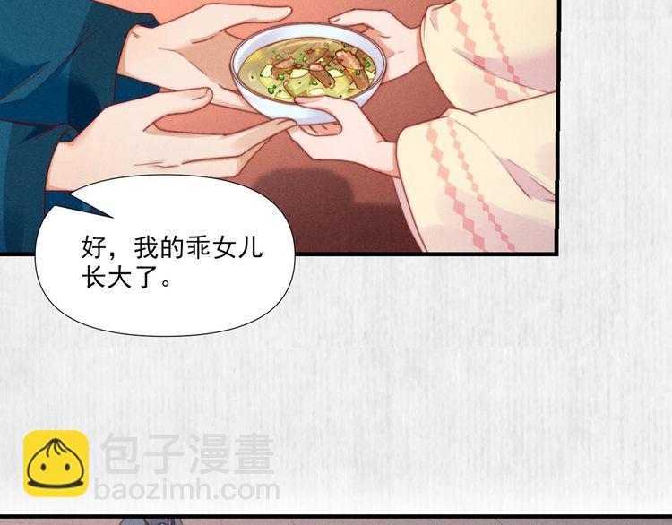 第100话 我亲自下的厨（毒）19