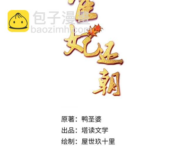 第100话 我亲自下的厨（毒）2