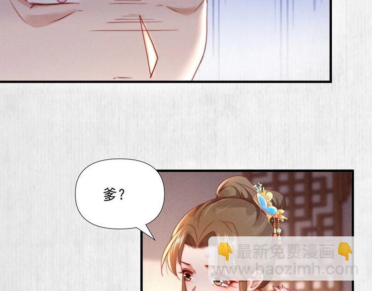 第100话 我亲自下的厨（毒）23
