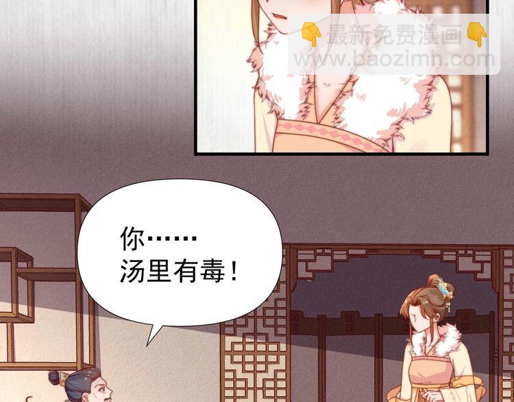 第100话 我亲自下的厨（毒）24
