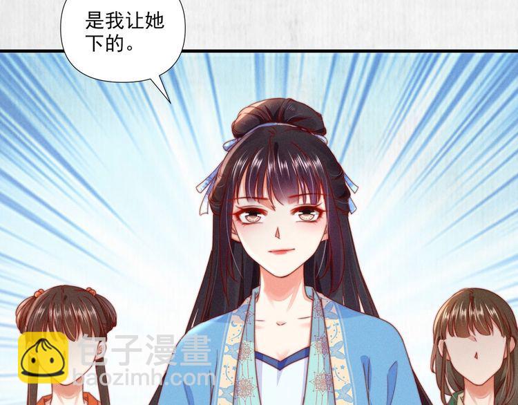 第100话 我亲自下的厨（毒）29
