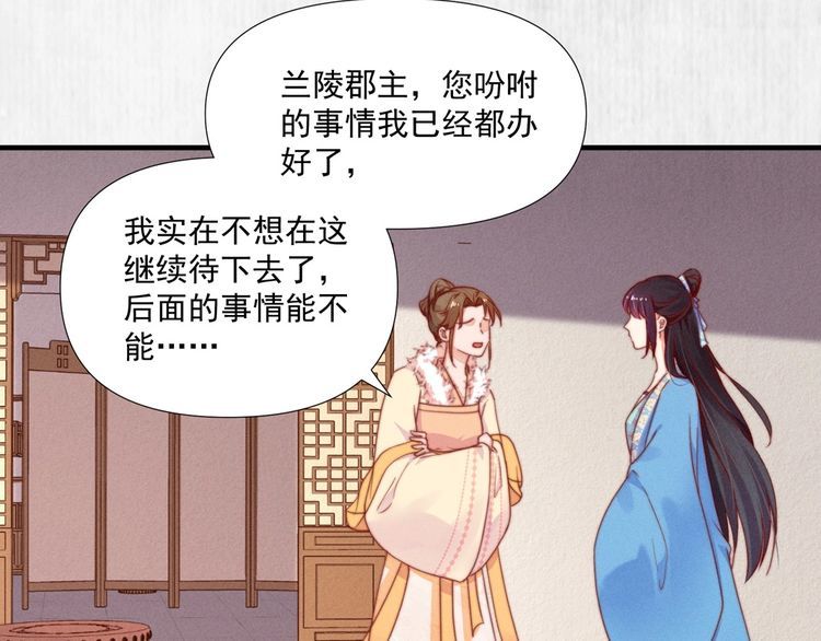 第100话 我亲自下的厨（毒）31