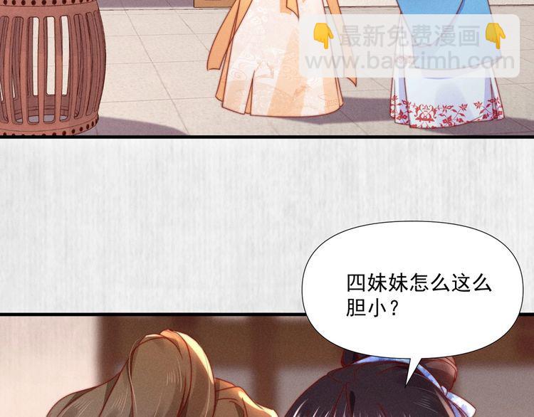 第100话 我亲自下的厨（毒）32