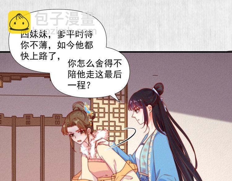 第100话 我亲自下的厨（毒）34
