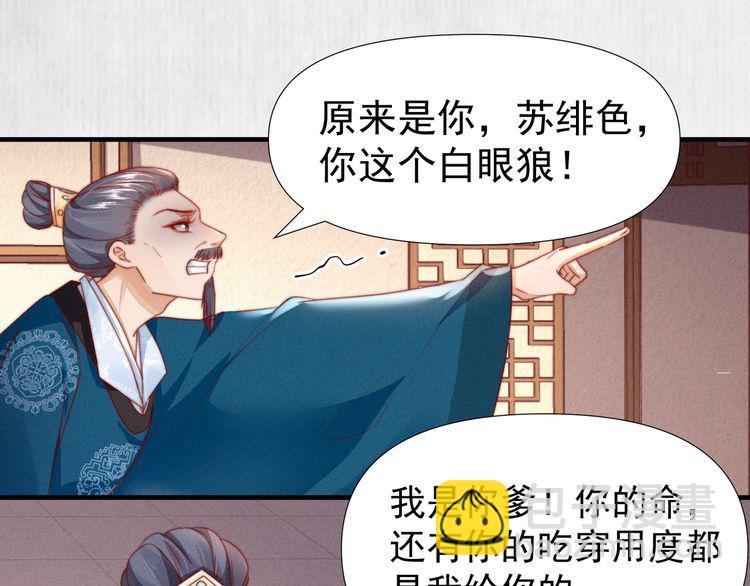 第100话 我亲自下的厨（毒）40