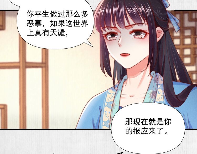 第100话 我亲自下的厨（毒）43