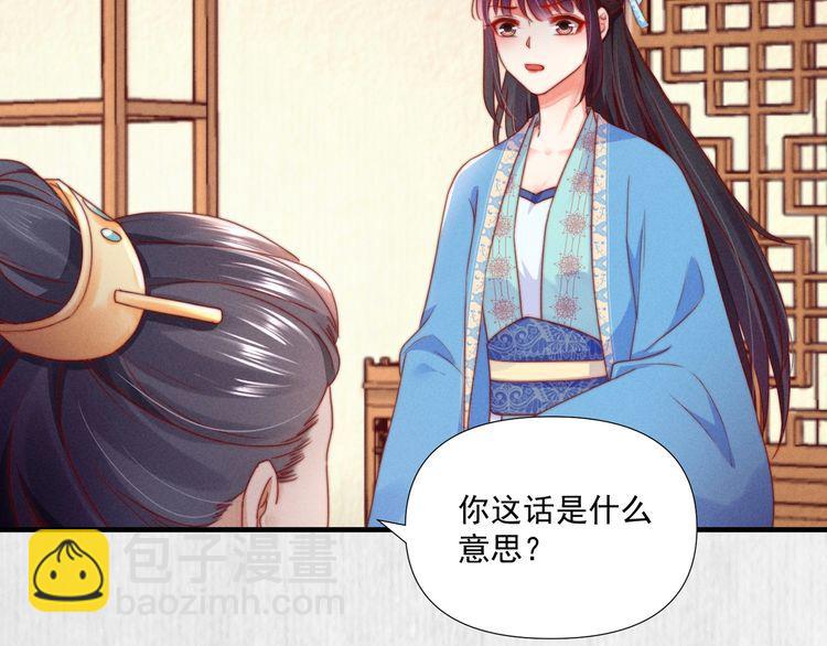 第100话 我亲自下的厨（毒）46