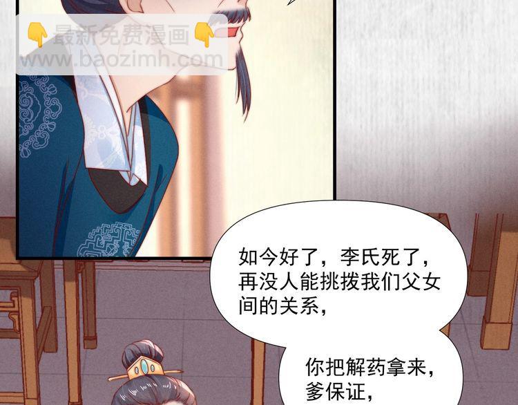 第100话 我亲自下的厨（毒）49