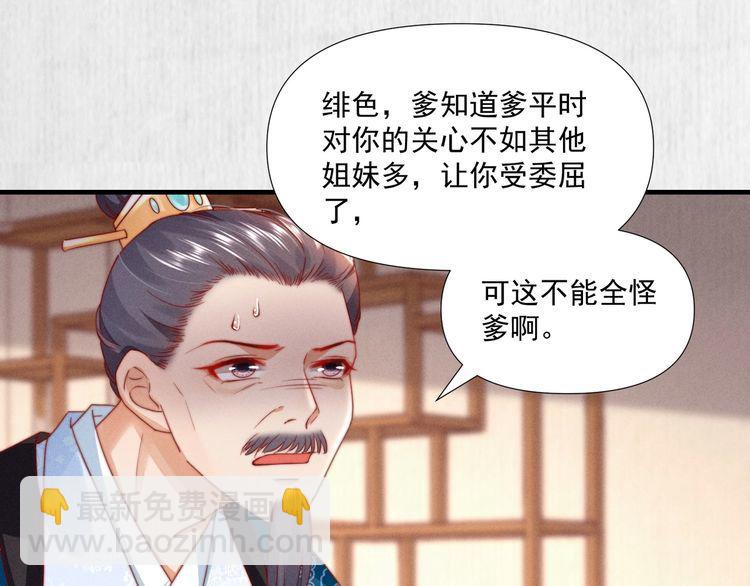 第100话 我亲自下的厨（毒）51