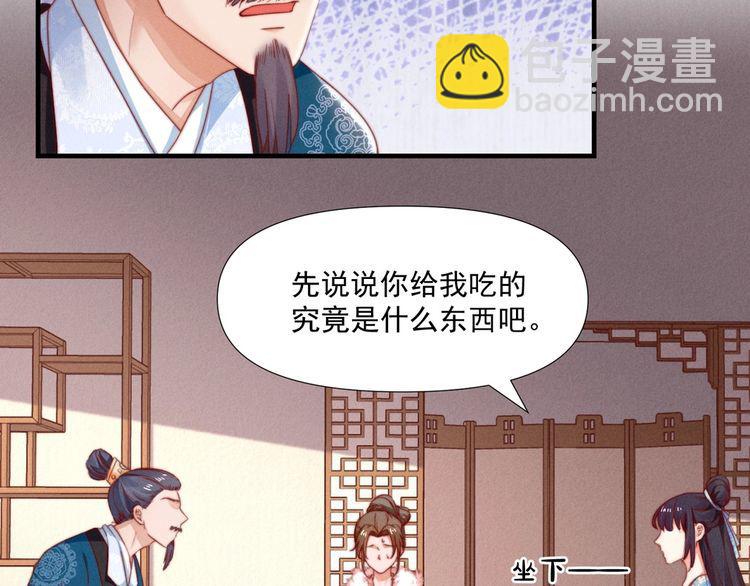 第100话 我亲自下的厨（毒）58