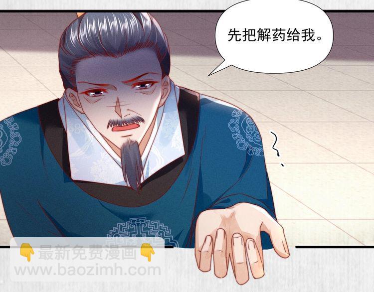 第100话 我亲自下的厨（毒）60