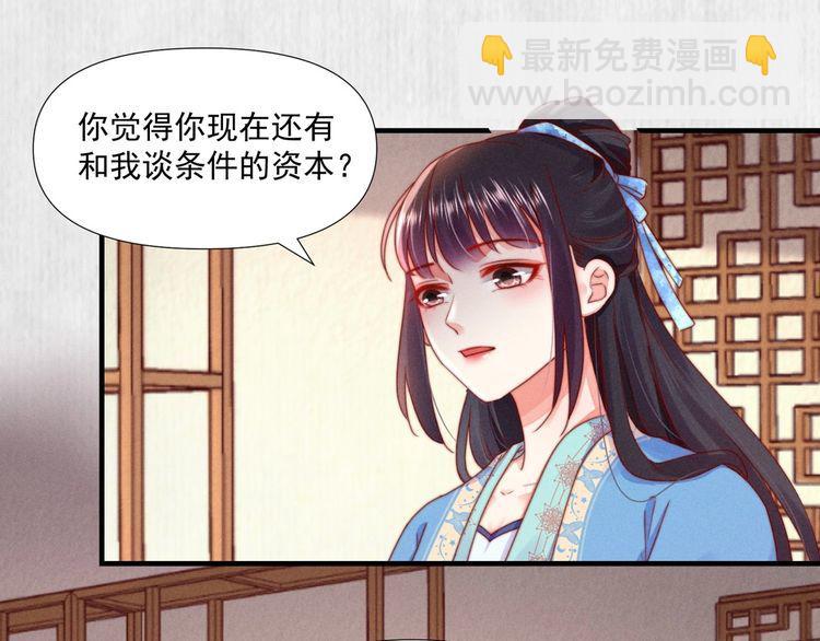 第100话 我亲自下的厨（毒）61