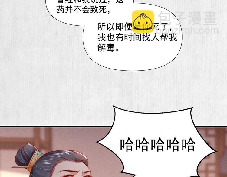 第100话 我亲自下的厨（毒）63