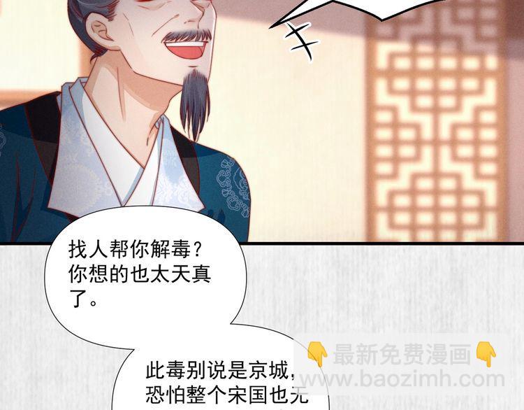 第100话 我亲自下的厨（毒）64