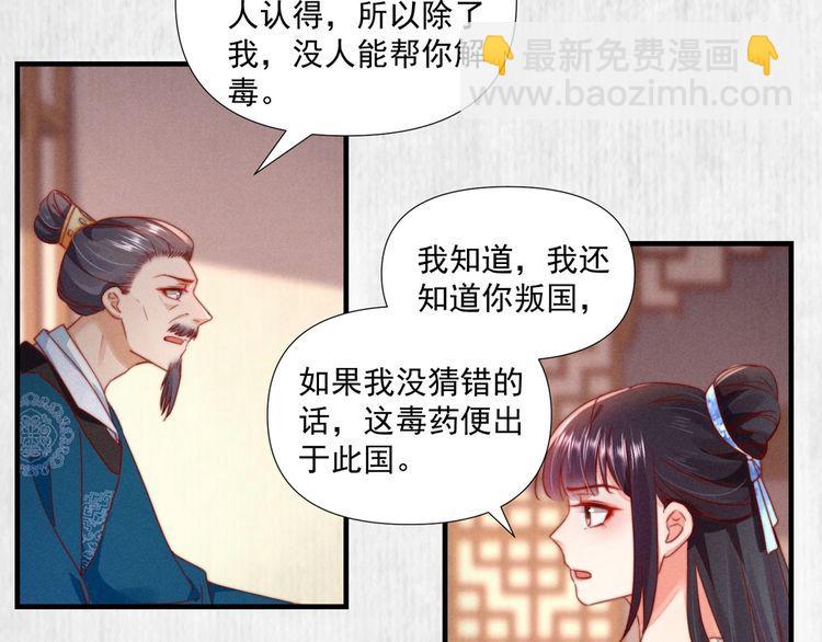 第100话 我亲自下的厨（毒）65
