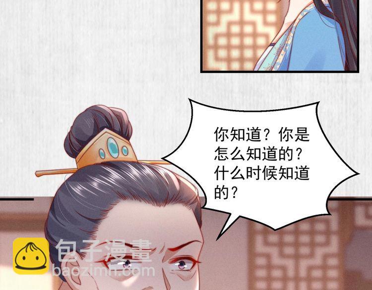 第100话 我亲自下的厨（毒）66