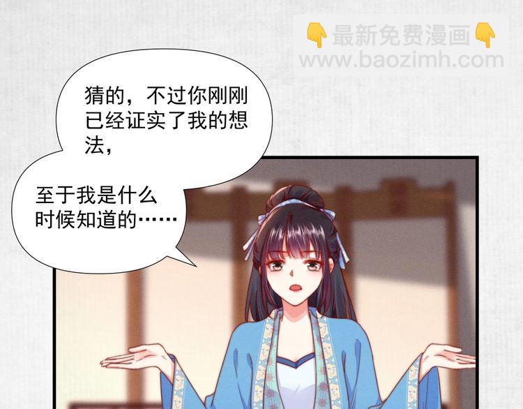 第100话 我亲自下的厨（毒）68