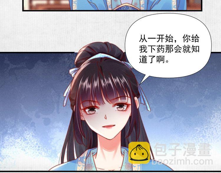 第100话 我亲自下的厨（毒）69