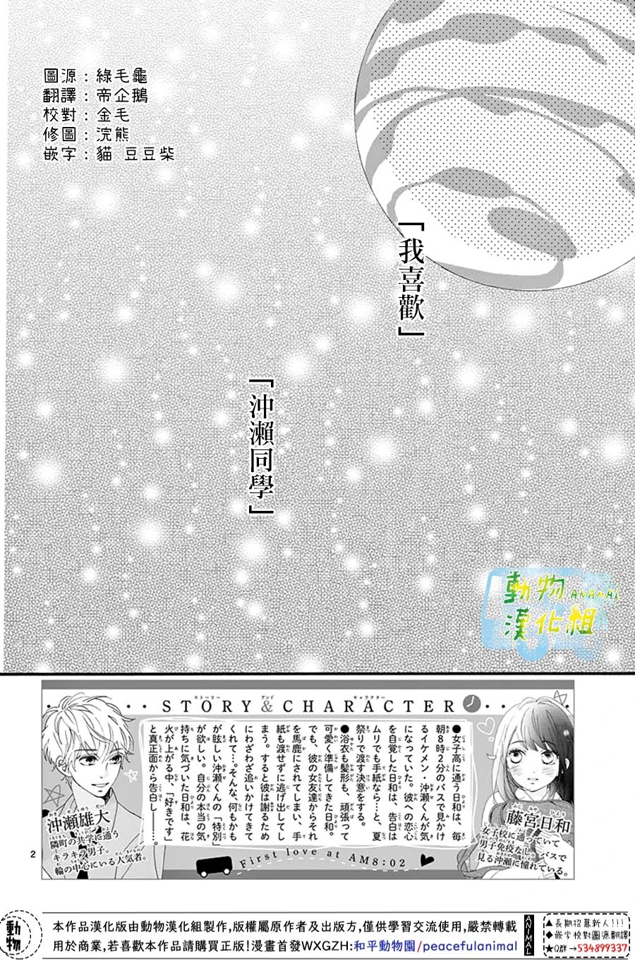 第03话1