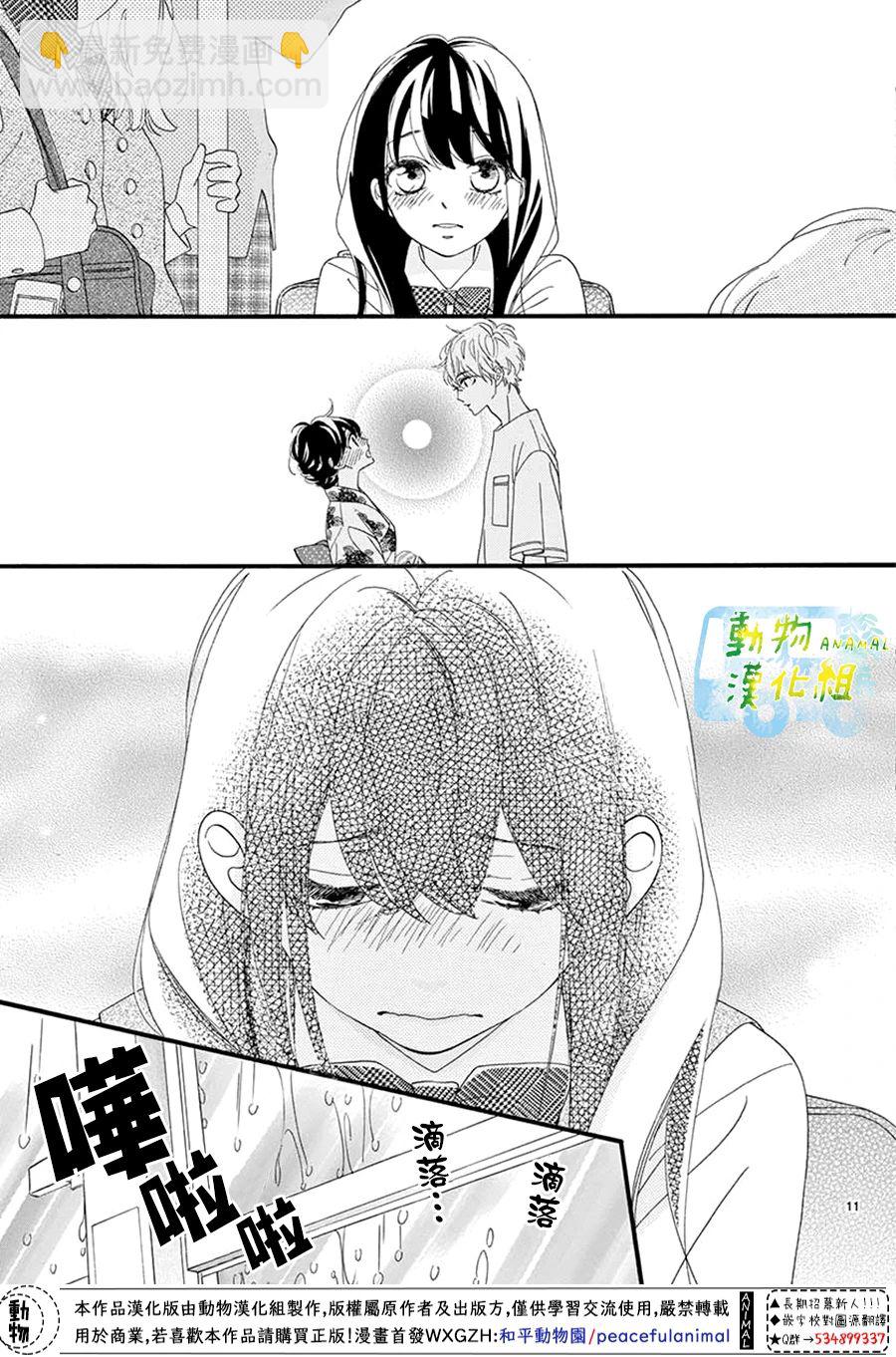 第03话10