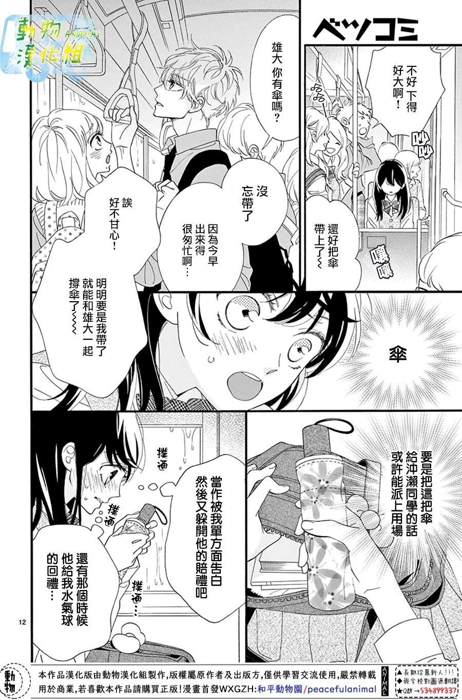 第03话11