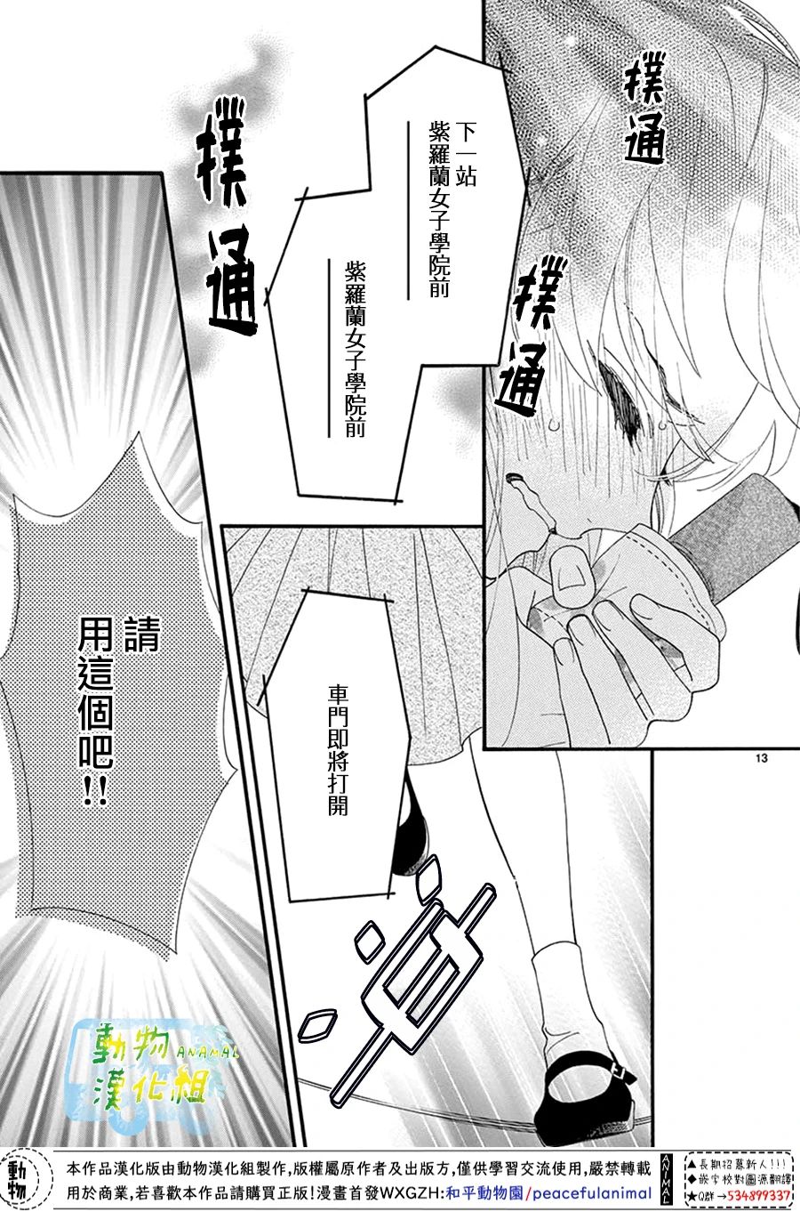 第03话12