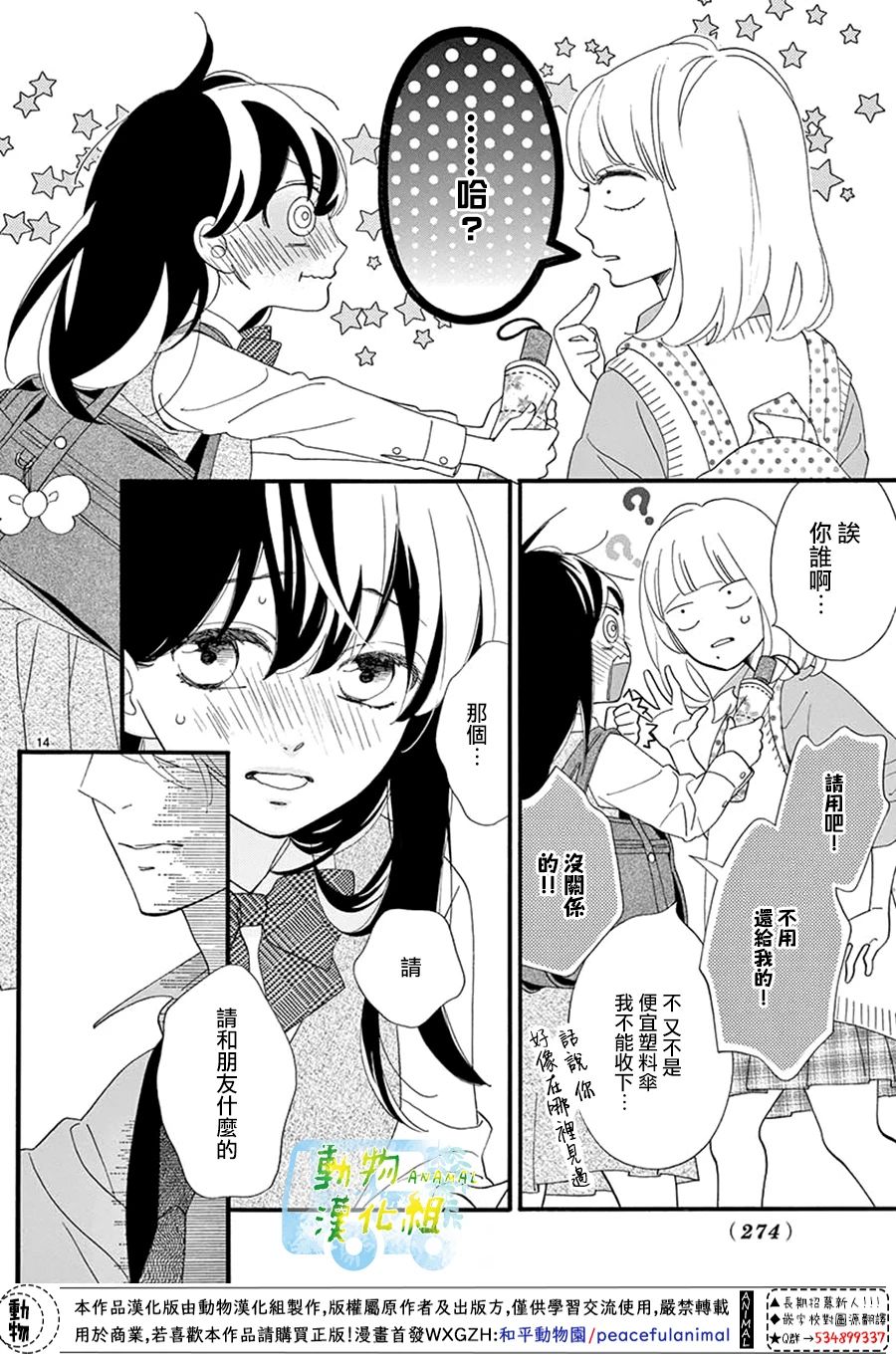 第03话13