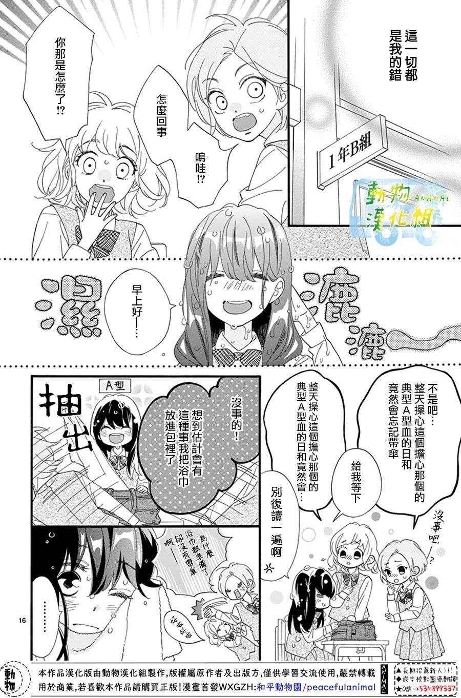 第03话15