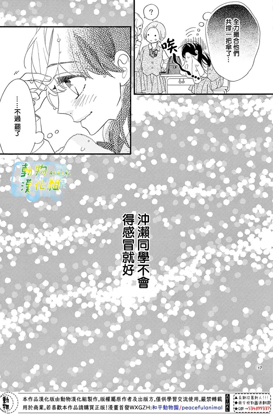 第03话16