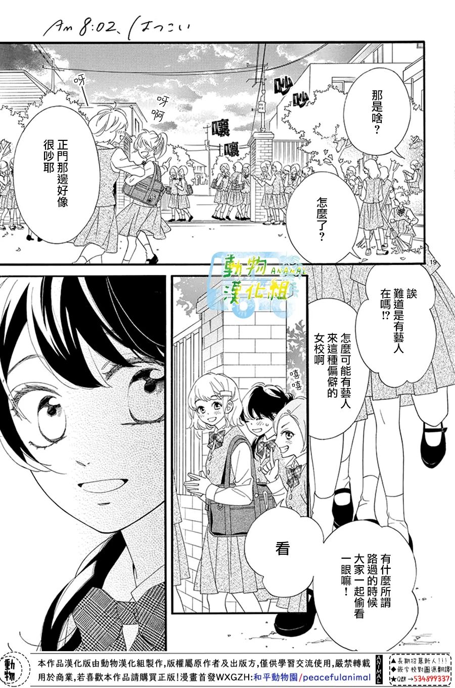 第03话18
