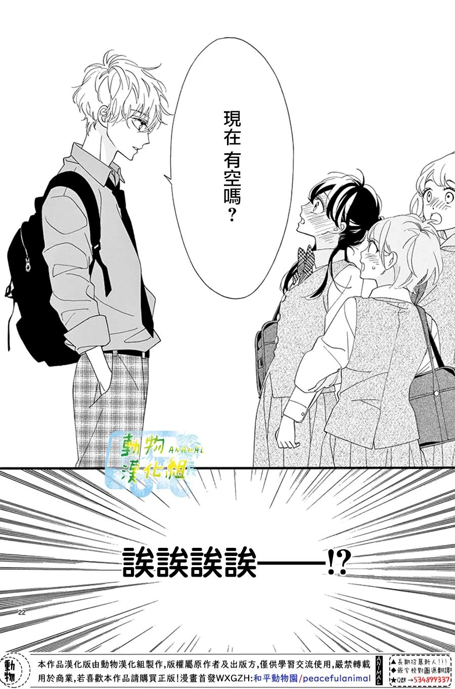 第03话20